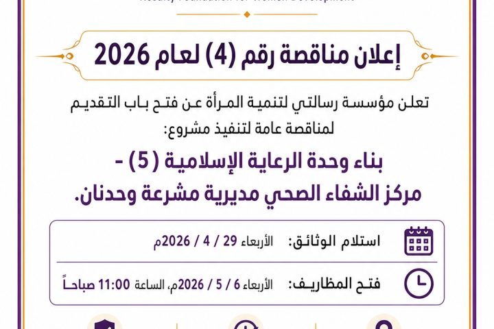 SAVE_٢٠٢٦٠٤٢٩_١١٤٠٠٨