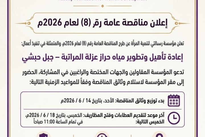 SAVE_٢٠٢٦٠٦١١_١٠٥٢٠٨